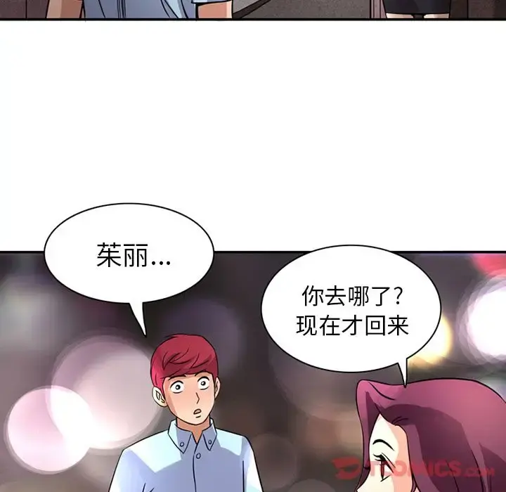深夜用品店 第12章 第22页