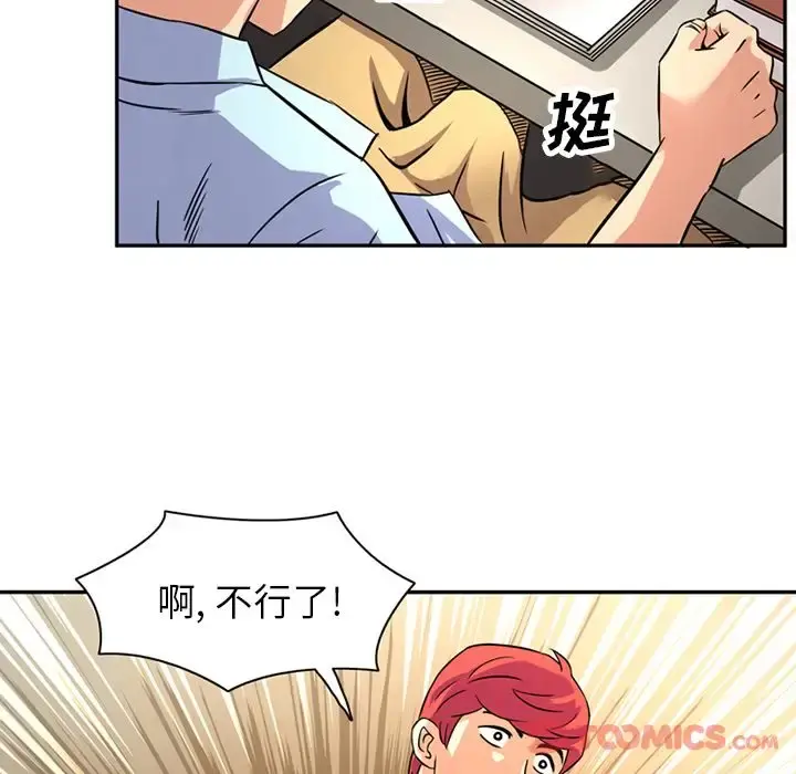 深夜用品店 第12章 第74页