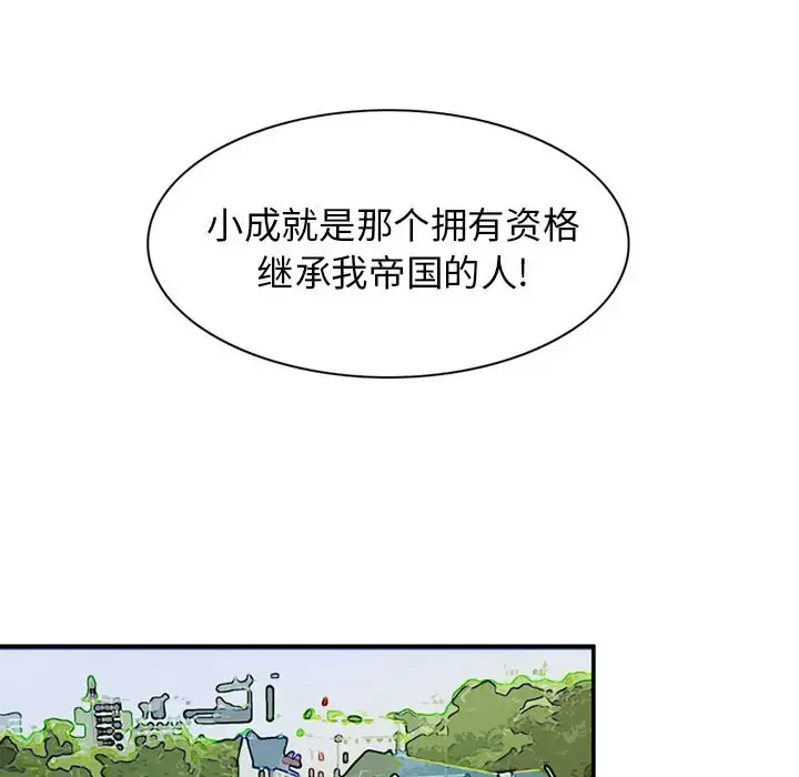 深夜用品店 第12章 第57页