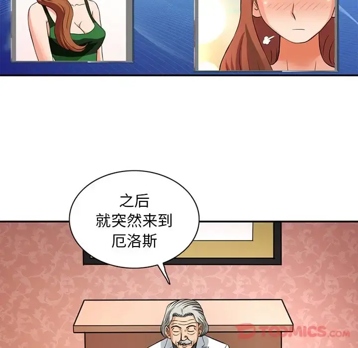 深夜用品店 第12章 第32页