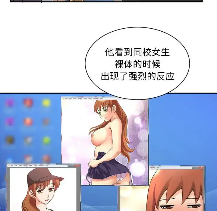 深夜用品店 第12章 第31页