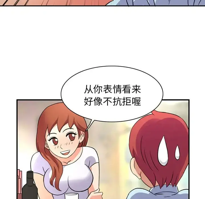 深夜用品店 第12章 第7页