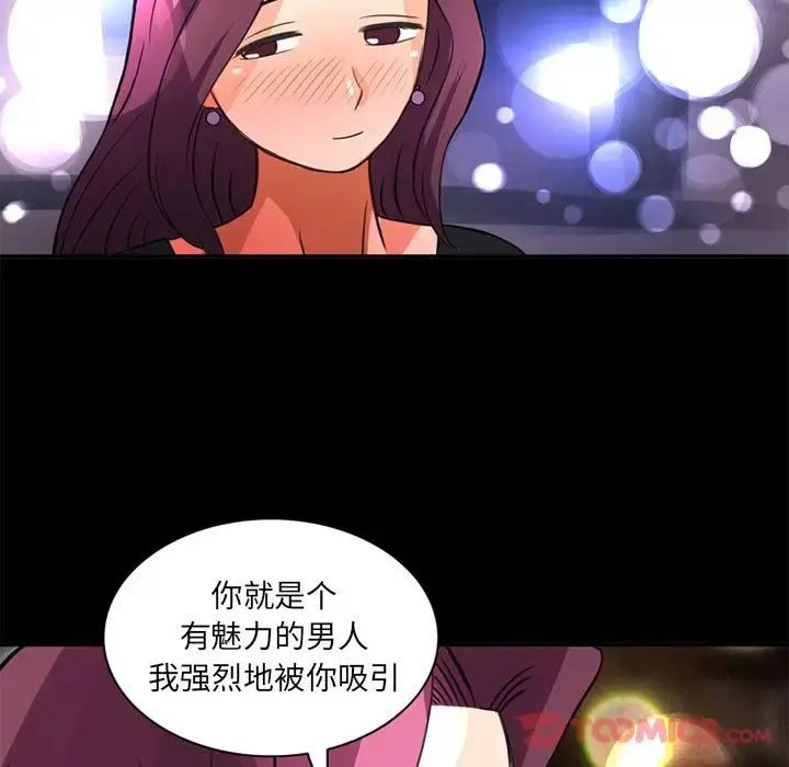 深夜用品店 第12章 第66页