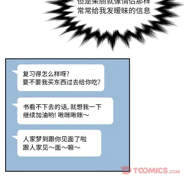 深夜用品店 第12章 第62页