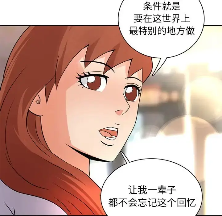 深夜用品店 第12章 第11页