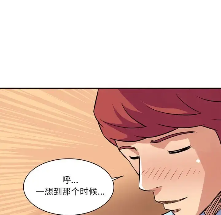深夜用品店 第12章 第63页