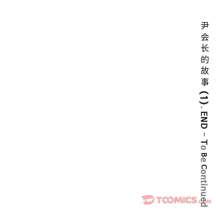 深夜用品店 第12章 第84页