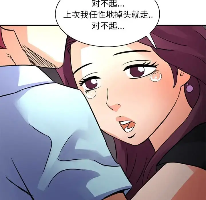 深夜用品店 第12章 第25页
