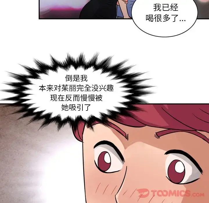 深夜用品店 第12章 第28页