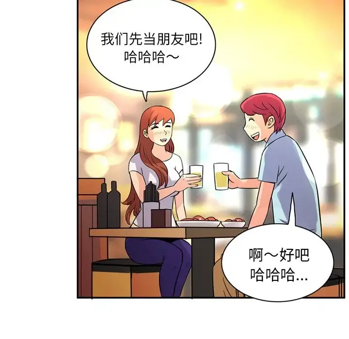 深夜用品店 第12章 第15页