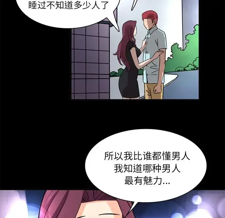 深夜用品店 第12章 第65页