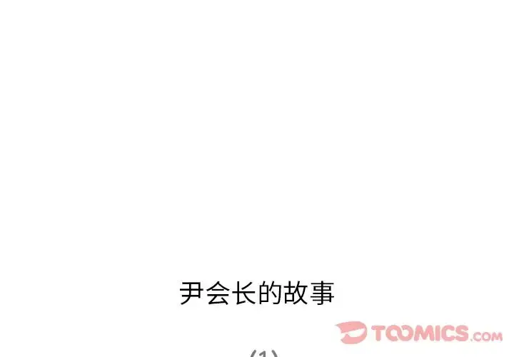 深夜用品店 第12章 第4页