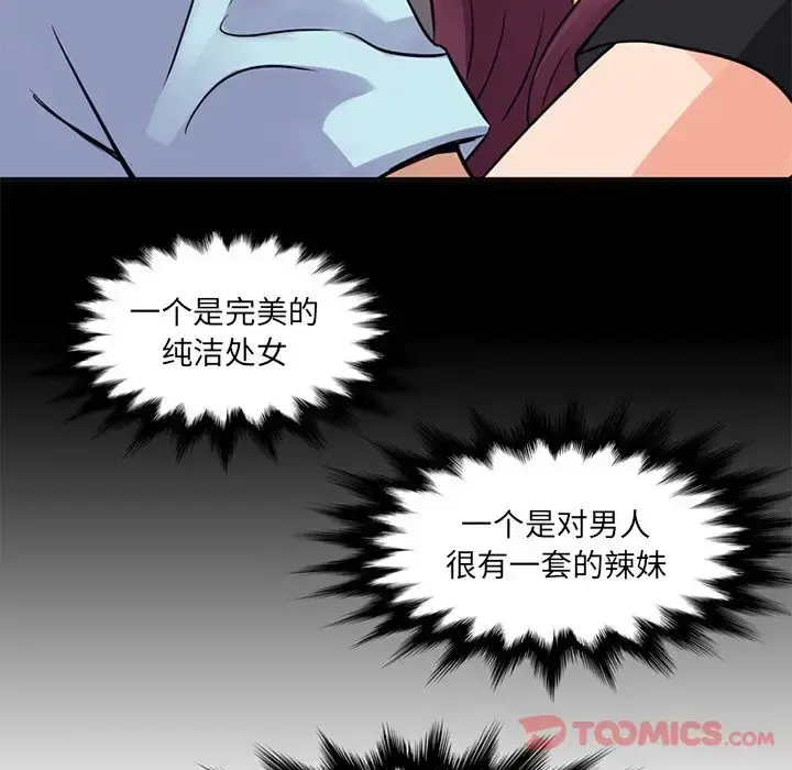 深夜用品店 第12章 第70页