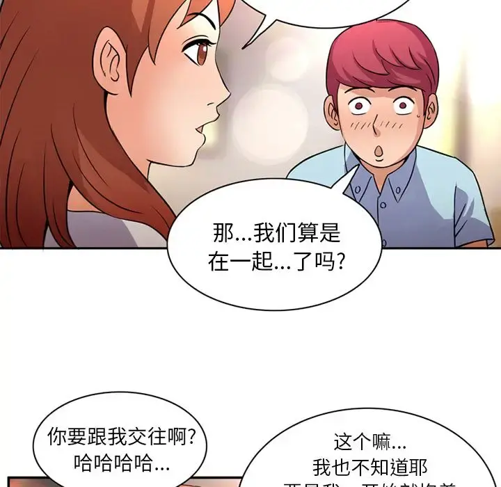 深夜用品店 第12章 第13页