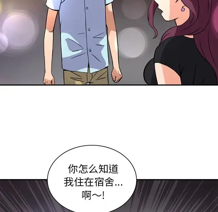 深夜用品店 第12章 第23页
