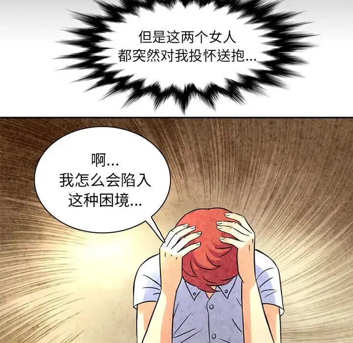深夜用品店 第12章 第71页