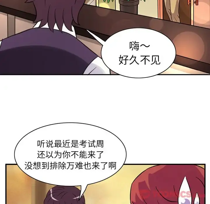 深夜用品店 第12章 第78页