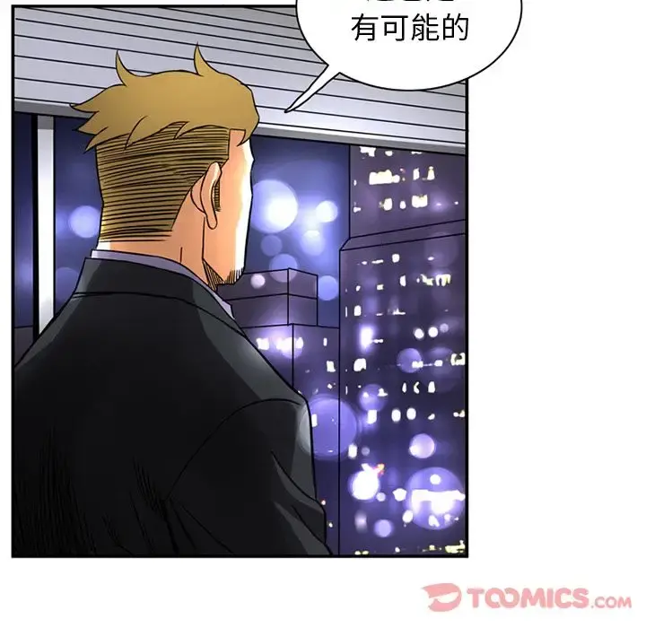 深夜用品店 第12章 第38页