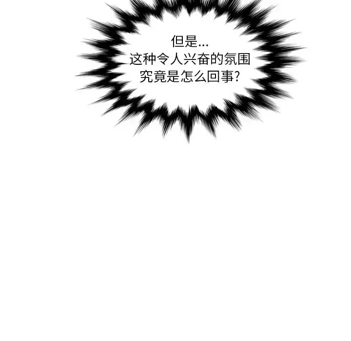 深夜用品店 第12章 第83页