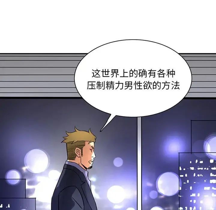 深夜用品店 第12章 第39页