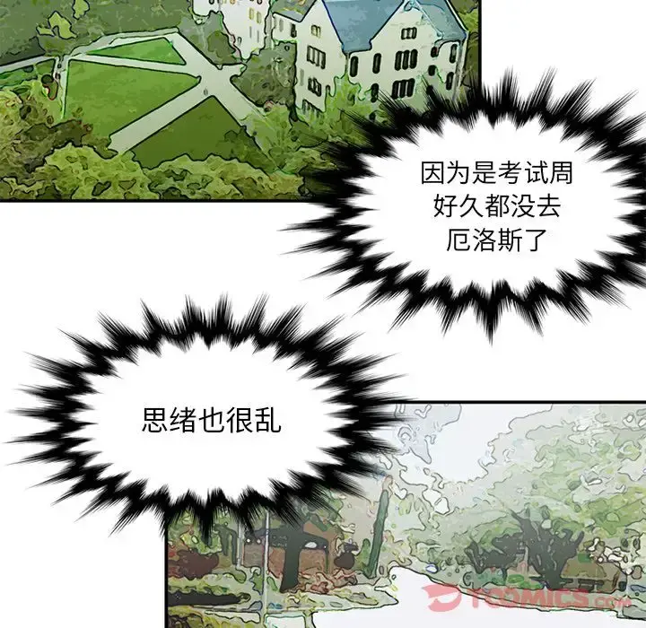 深夜用品店 第12章 第58页