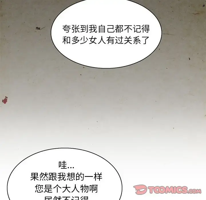 深夜用品店 第14章 第56页