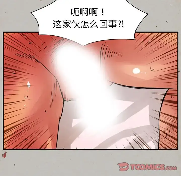 深夜用品店 第14章 第64页