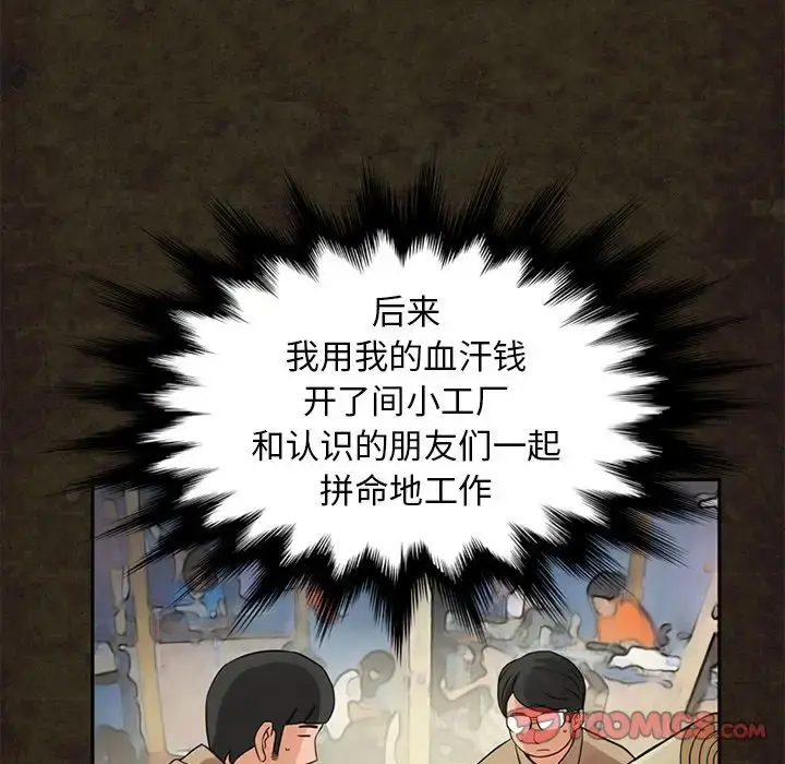 深夜用品店 第14章 第22页
