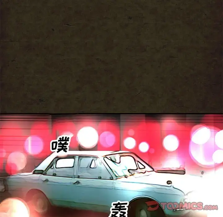 深夜用品店 第14章 第26页