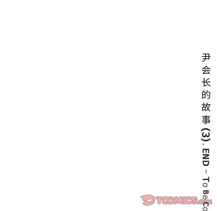 深夜用品店 第14章 第88页