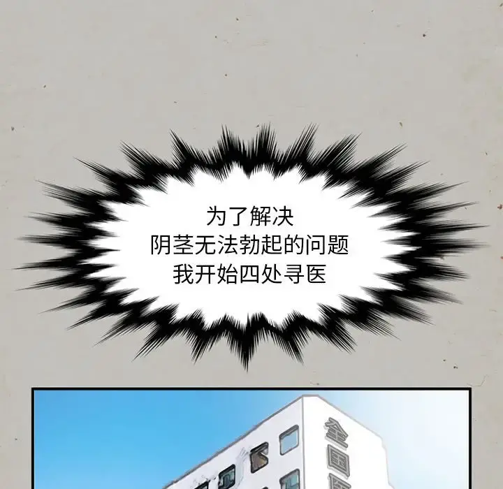 深夜用品店 第14章 第65页