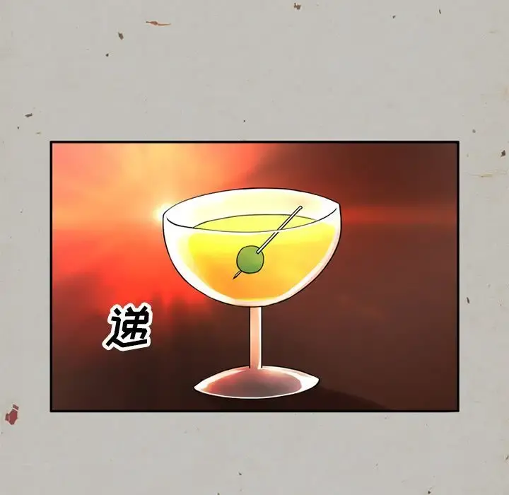 深夜用品店 第14章 第75页
