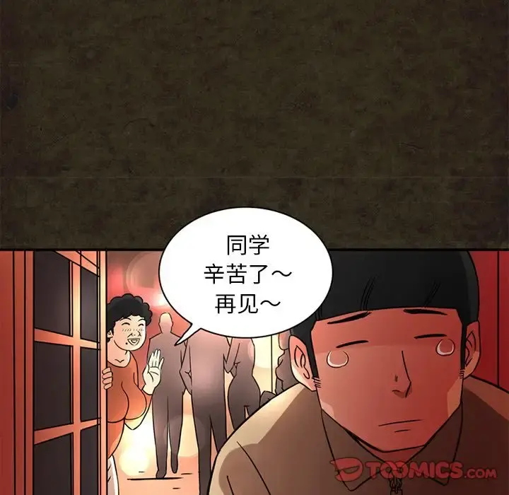 深夜用品店 第14章 第20页