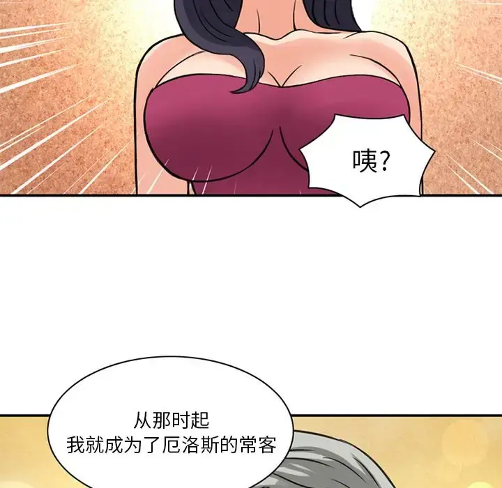 深夜用品店 第14章 第79页