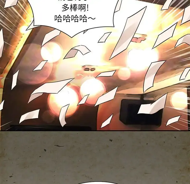 深夜用品店 第14章 第55页