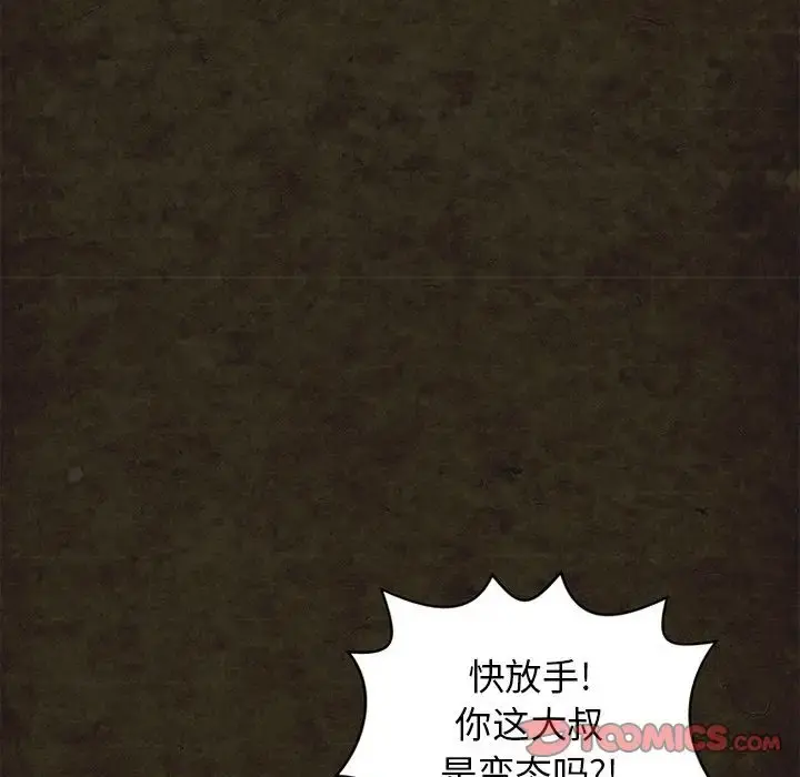 深夜用品店 第14章 第10页