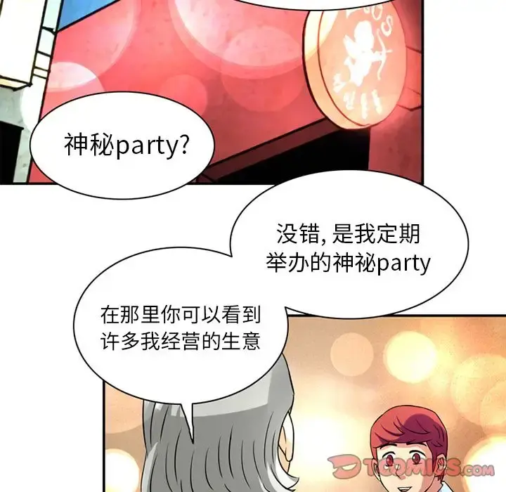 深夜用品店 第14章 第84页