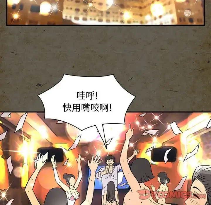 深夜用品店 第14章 第52页
