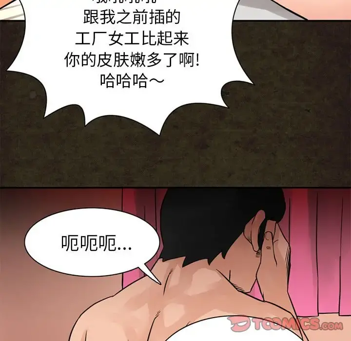 深夜用品店 第14章 第14页