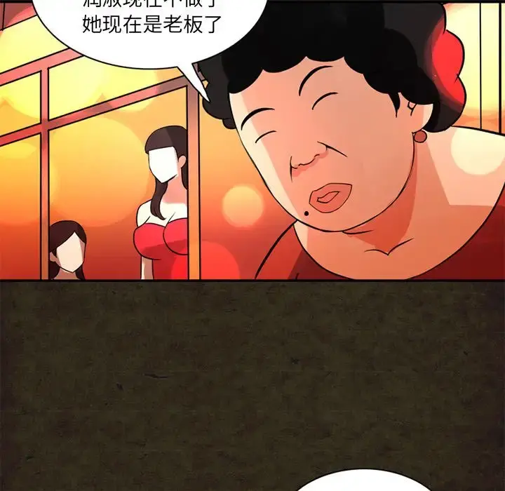 深夜用品店 第14章 第29页