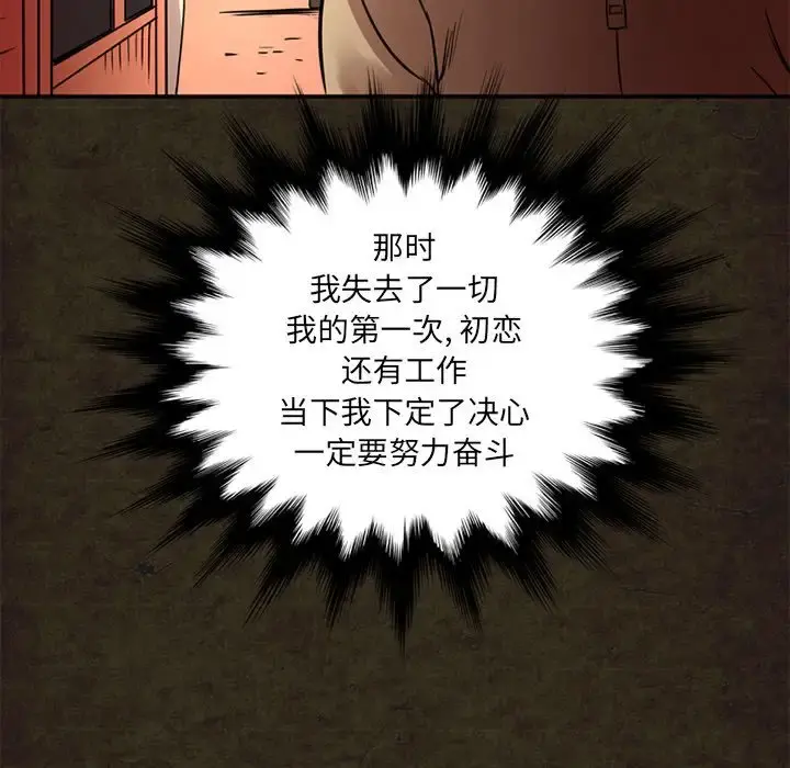 深夜用品店 第14章 第21页
