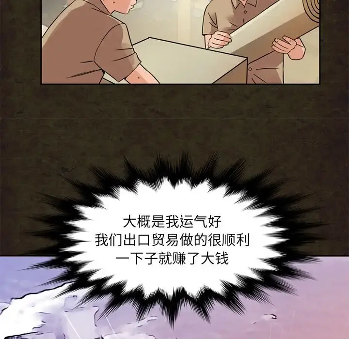 深夜用品店 第14章 第23页