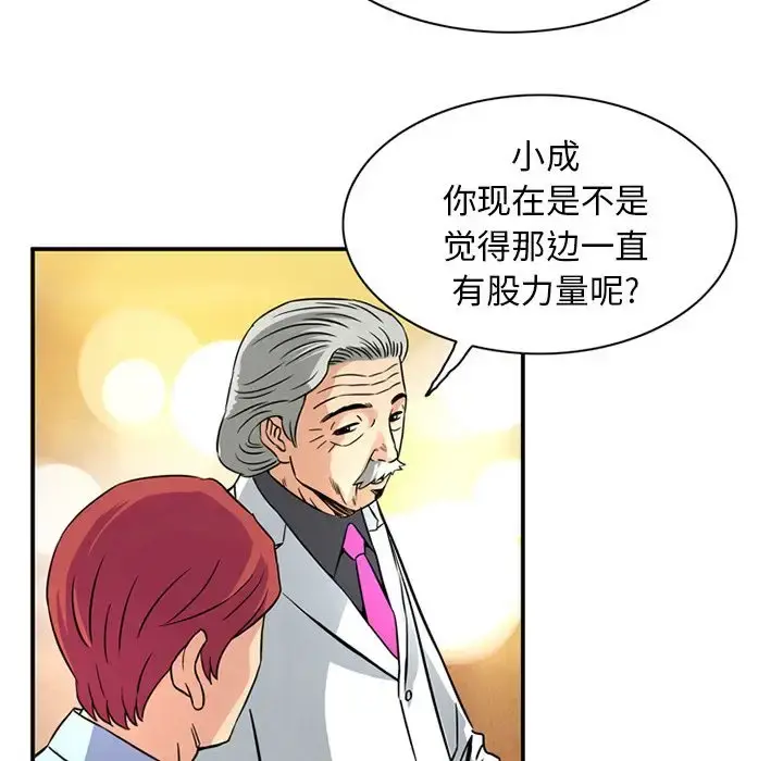 深夜用品店 第14章 第81页