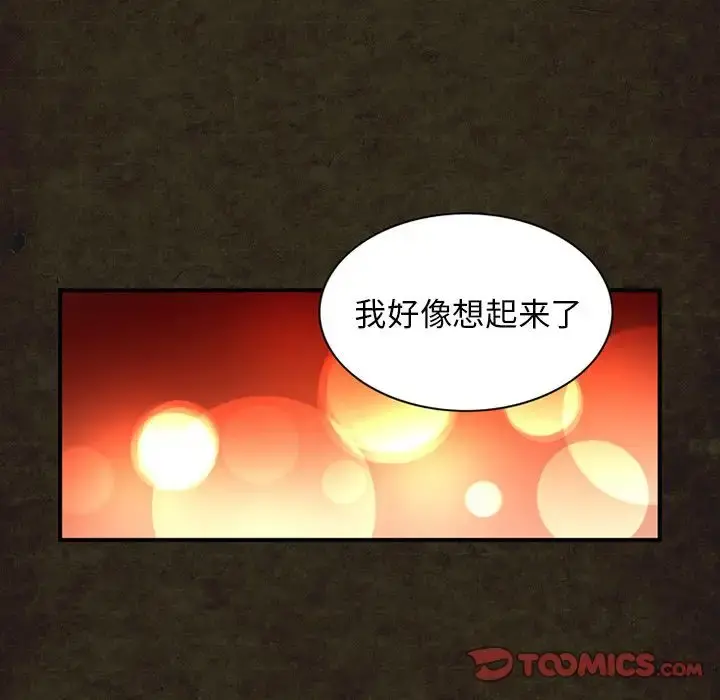 深夜用品店 第14章 第44页