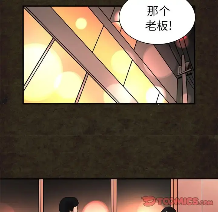 深夜用品店 第14章 第30页
