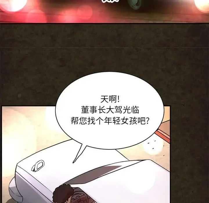 深夜用品店 第14章 第27页