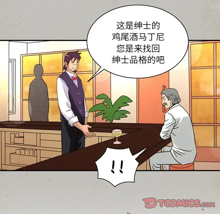 深夜用品店 第14章 第76页