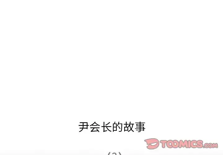 深夜用品店 第14章 第4页