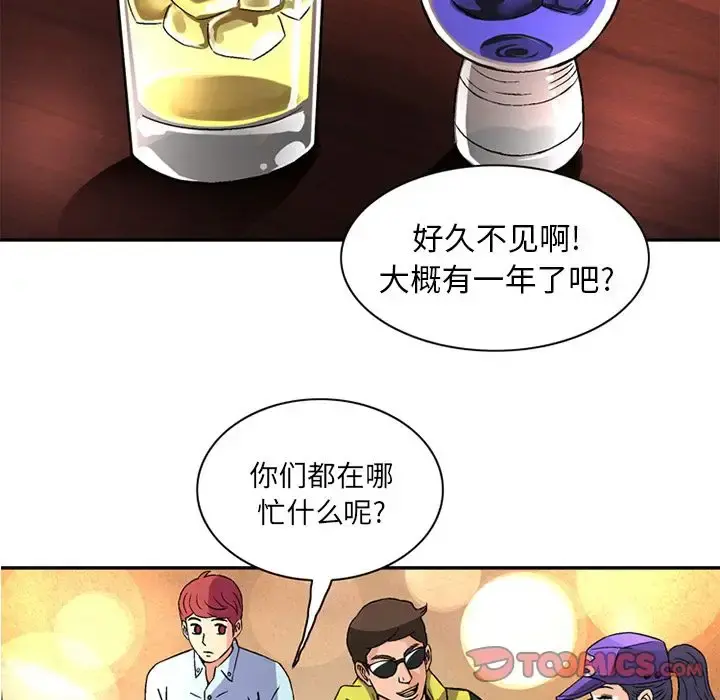 深夜用品店 第19章 第8页