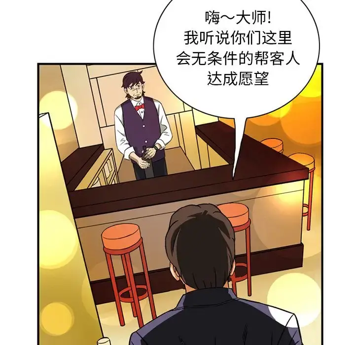深夜用品店 第19章 第71页